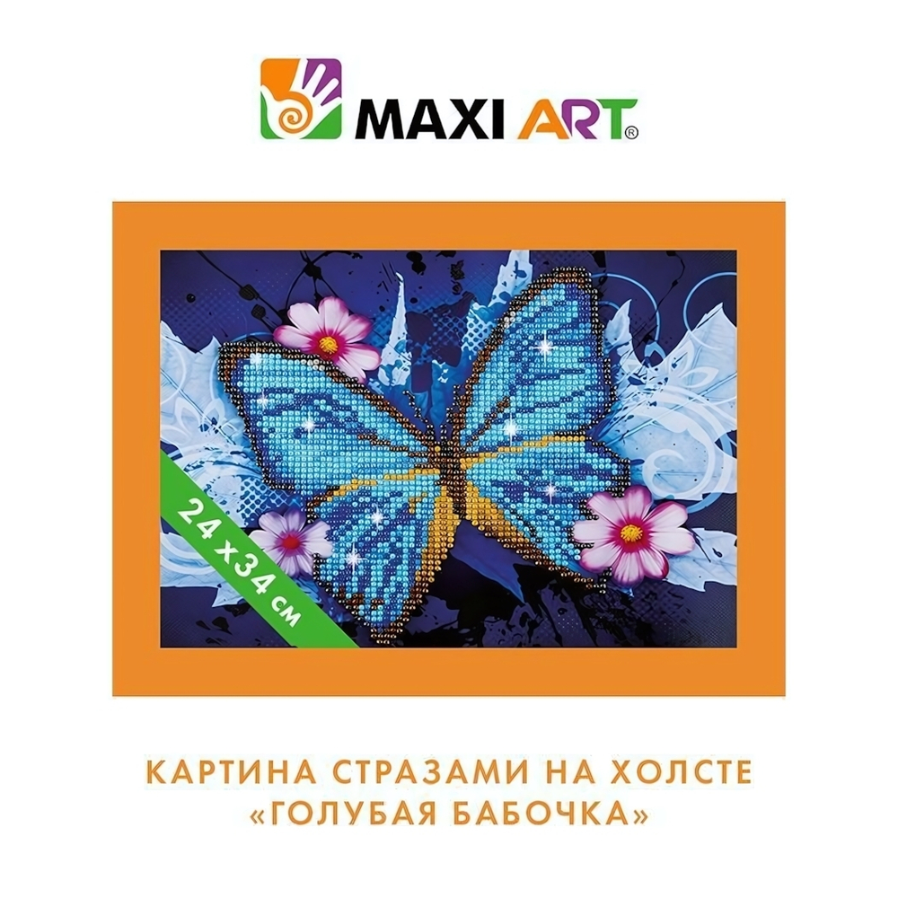 Картина стразами на холсте "Голубая Бабочка" 24х34см (Maxiart)