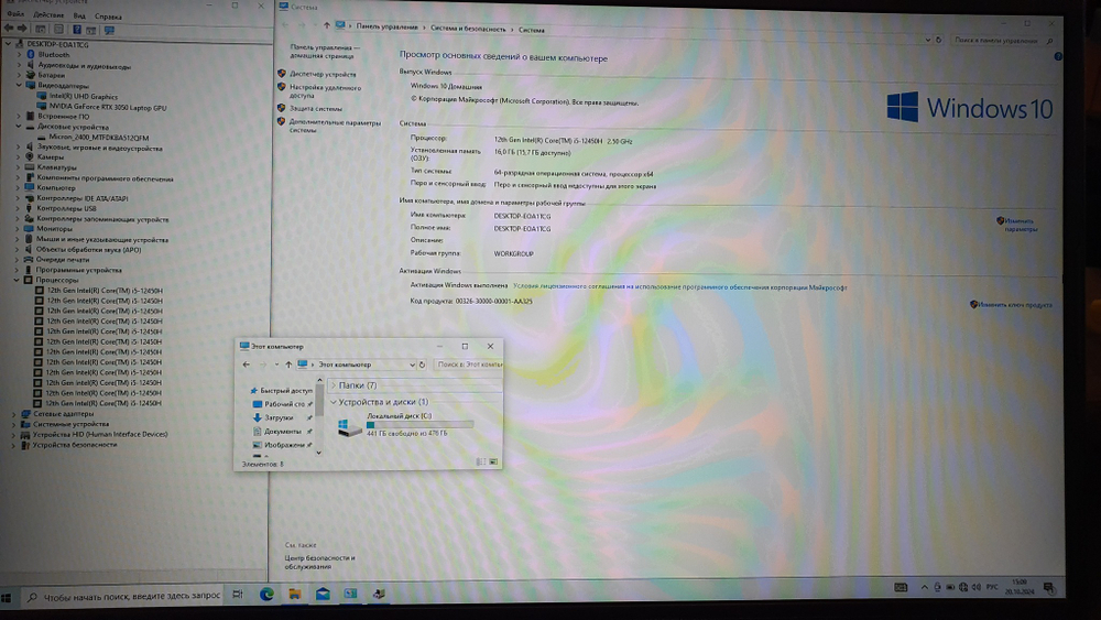 Игровой MSI 17.3" i5-12/RTX 3050 4Gb/144Hz/Katana GF76 12UC-256XRU/Windows 10
