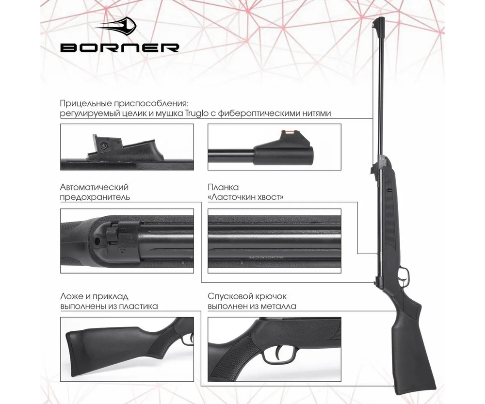 Винтовка пневматическая Borner Chance Safe XS-QA6BCS пластик кал. 4.5 мм