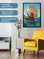 Постер плакат Бермудский Треугольник Deadpool Дэдпул
