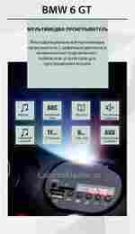 Детский электромобиль "BMW 6 GT" 12V, белый