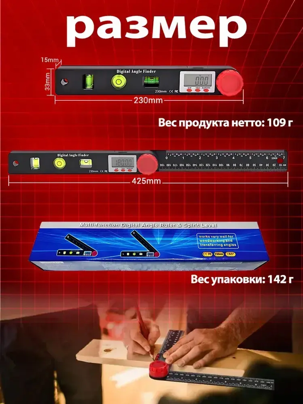 Угломер электронный -линейка строительная, уровень , 230мм
