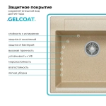 Мойка POLYGRAN ARGO-560 опал №328 (бежевый), смеситель SKS5 песочный