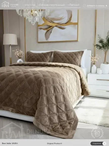 Покрывало 220х240 стеганое для кровати и дивана