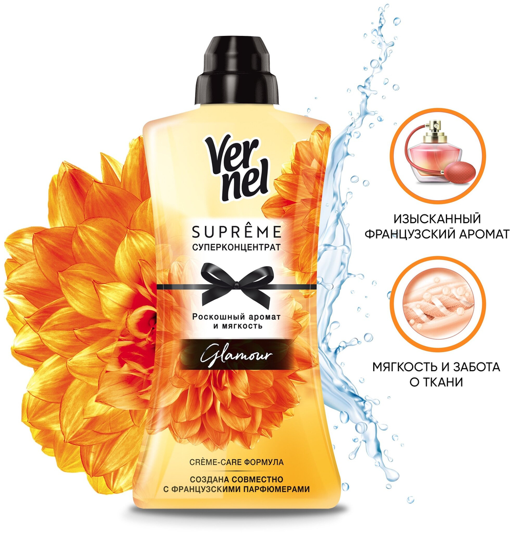 КОНДИЦИОНЕР ДЛЯ БЕЛЬЯ VERNEL СУПРЭМ ГЛАМУР 1,2Л