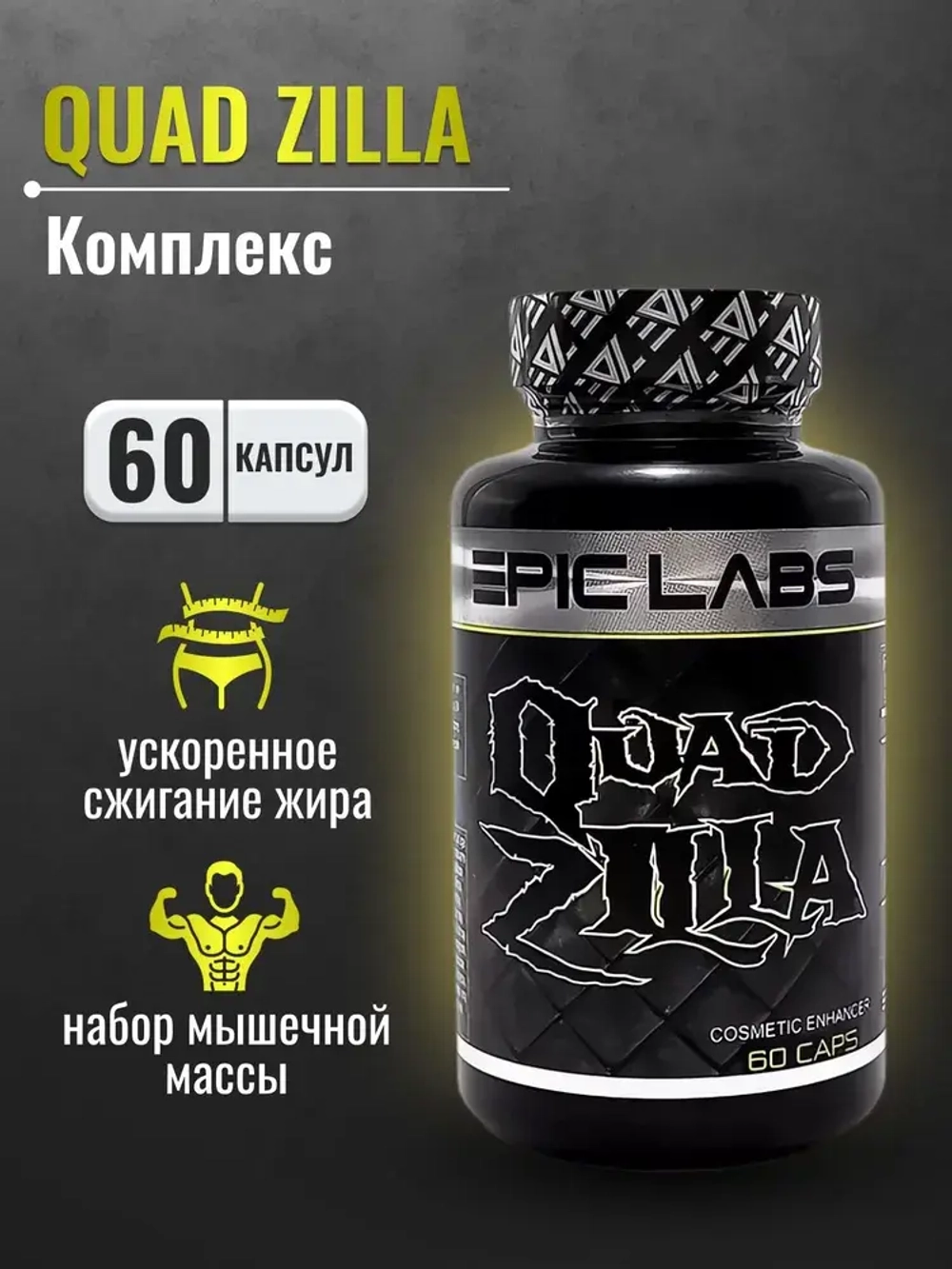 Quad Zilla