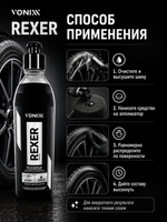 Vonixx Пигментированный чернитель, восстановитель шин REXER, 500 мл