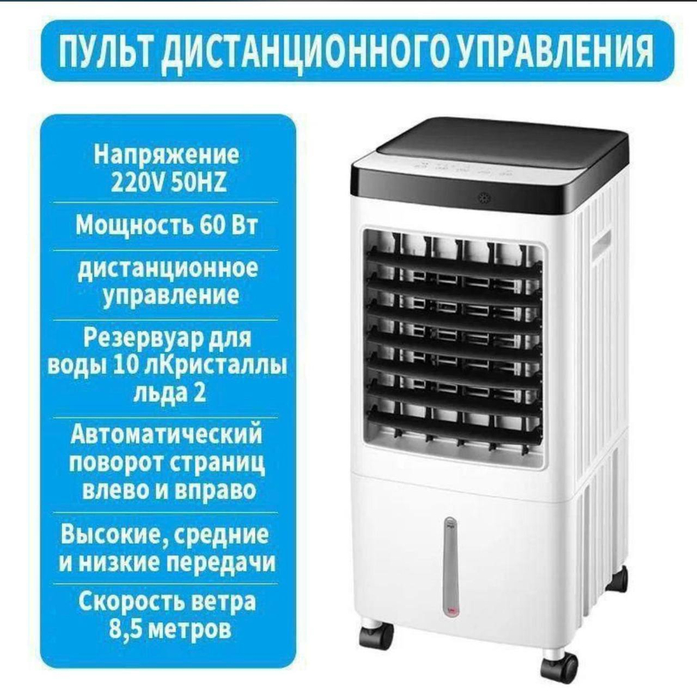 Кондиционер 10л