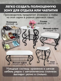 Банкетка в прихожую Грация Макси-5