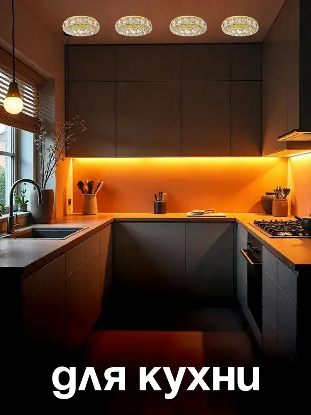 Светильник встраиваемый, светильник потолочный спот хрустальный встраиваемый Dio D'Arte Elite Osimo GU10.5.14.9.100 G