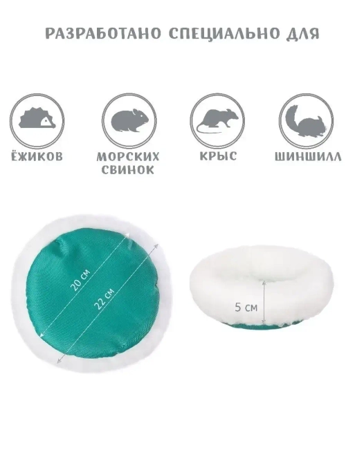 Лежанка для грызунов 21см Домик для крыс