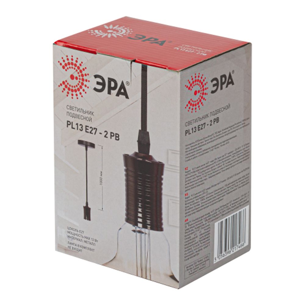 PL13 E27 - 2 PB Подсветка ЭРА Накладной, цоколь Е27, провод 1 м, цвет жемчужно-черный | Подвесные светильники