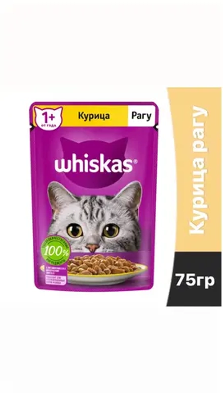 Whiskas для взрослых кошек рагу с курицей 85 г