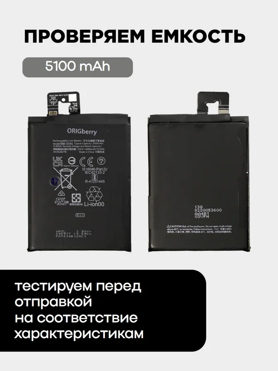 Аккумулятор для Google Pixel 9a 5100 mAh (G526Q)