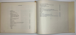 Федоров- Давыдов А. А.  И. И. Левитан, В 2-х книгах.  1966 г.