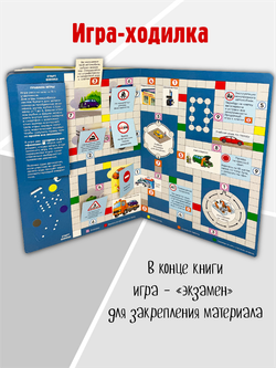 Энциклопедия с окошками (ЦК) КАК УСТРОЕНЫ МАШИНЫ?
