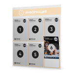 Стенд информационный "Информация", белый со светло-бежевым, 6 карманов, Light Color Plus, Айдентика Технолоджи