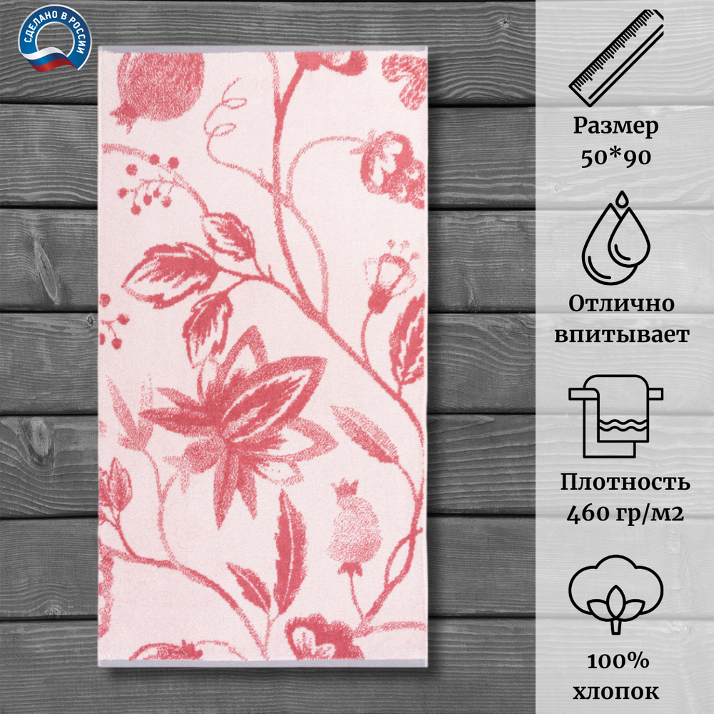Полотенце махровое Cleanelly 100% хлопок ПЦ-2602-5718 (50*90)