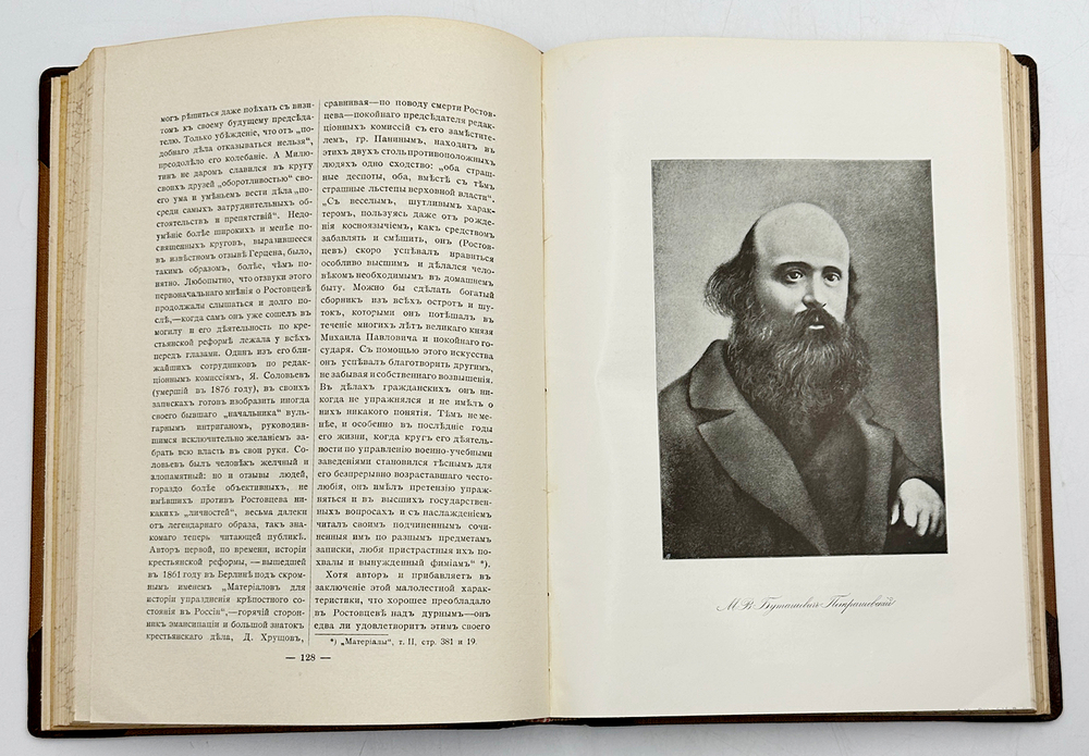 История России в XIX веке. В 9 томах. С-Пб. Тип. Братьев А. и И. Гранат и Ко. 1910г.
