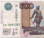 Банкнота 500 рублей 1997 год. Модификация 2010 года. Стартовая серия Аа 4094561. VF