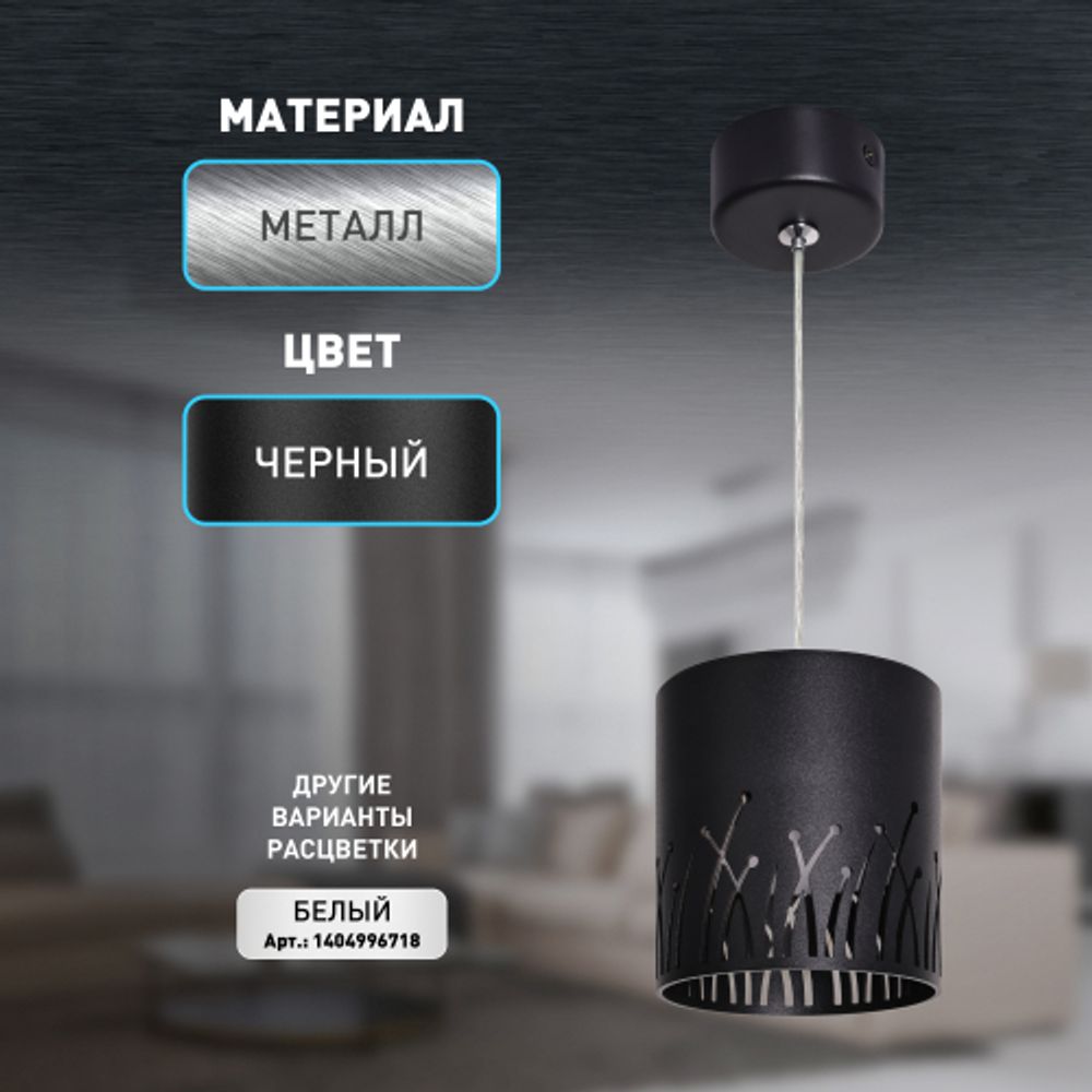 Светильник подвесной (подвес) ЭРА PL30 BK цоколь GX53 потолочный цилиндр черный