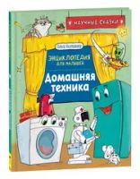 Наука. Техника. Транспорт