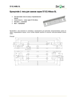 ST-EL140BL-SL Кронштейн L типа для замков серии ST-EL140ххх-SL
