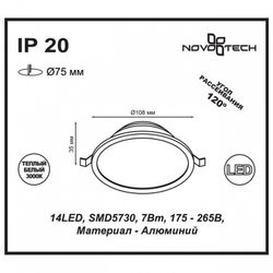 Встраиваемый светильник Novotech Luna 357572