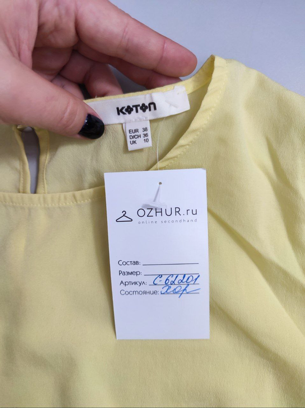 Блузка Koton летняя 38 размер