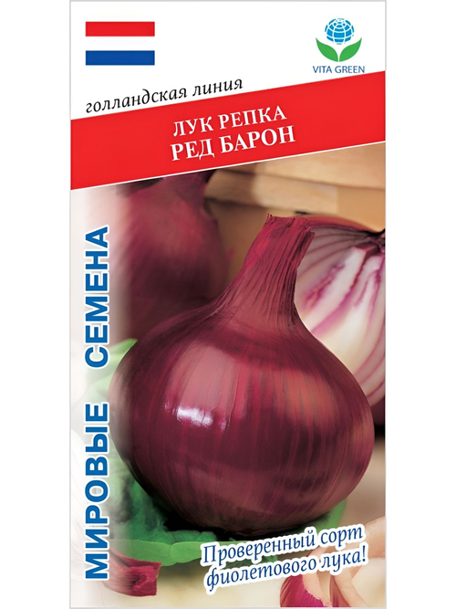 Семена лук Ред Барон репчатый, 0,5 гр. семян (Vita Green / Вита Грин)