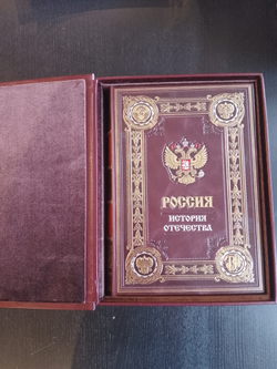 "Россия. История отечества" Книга подарочная в кожаной обложке на русском языке в коробе