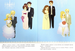 МНОГОРАЗОВЫЕ НАКЛЕЙКИ. СВАДЬБА