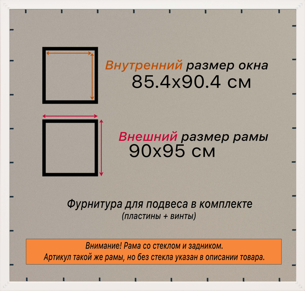 Рама 85x90 для картин и фотографий RP1493020-06(60081)