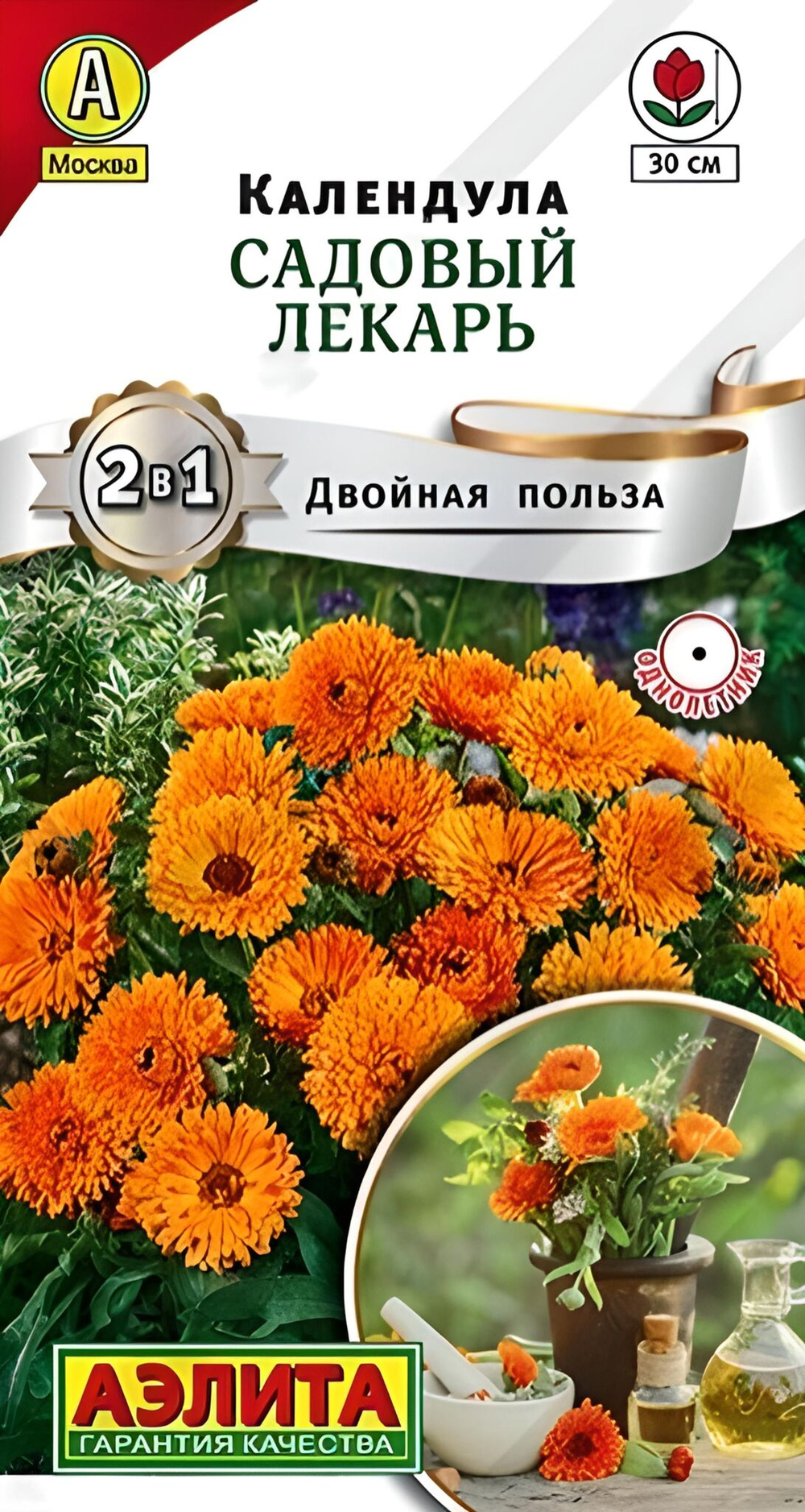 Календула Садовый лекарь 0,3г Ц Аэлита