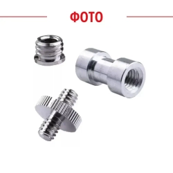 Комплект переходников адаптер на штатив для лазерного уровня и нивелира 1/4, 3/8 (3шт.)