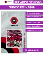 Гипоэстес сплеш Селект набор