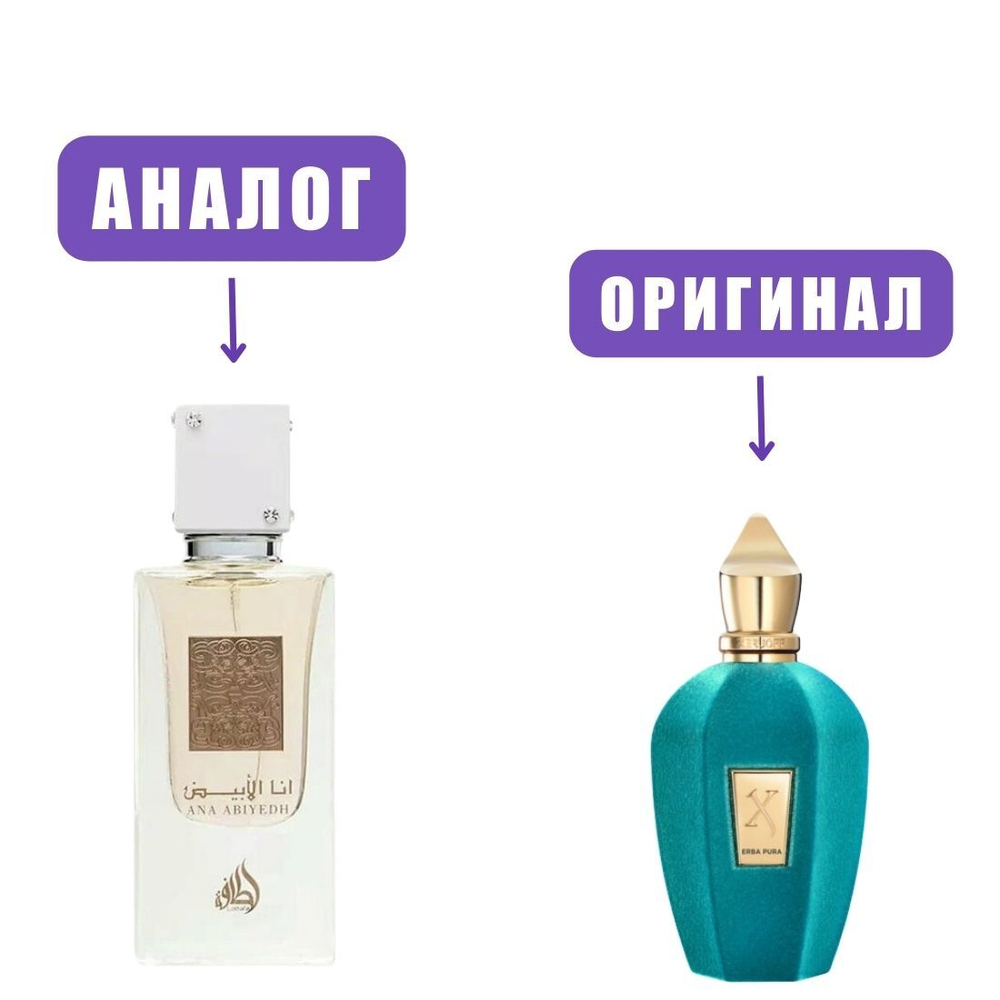 LATTAFA ANA ABIYEDH edP  60ml