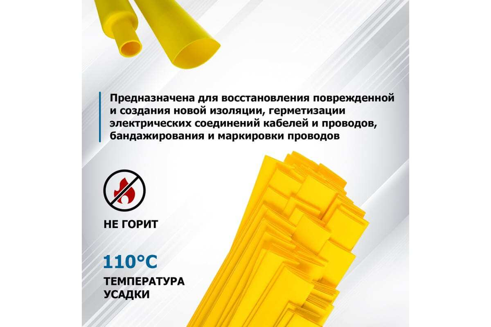 Термоусадка REXANT 3.5/1.75 мм, 1 м, желтая 20-3502