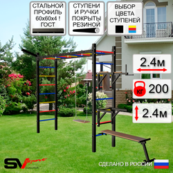 Уличная шведская стенка Sv Sport рукоход У5561 (Брусья/Стойка/Скамья/Деревянные/Кронш бокс)