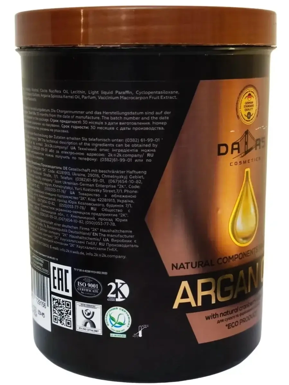 Маска для волос, Argan Oil Hair Mask