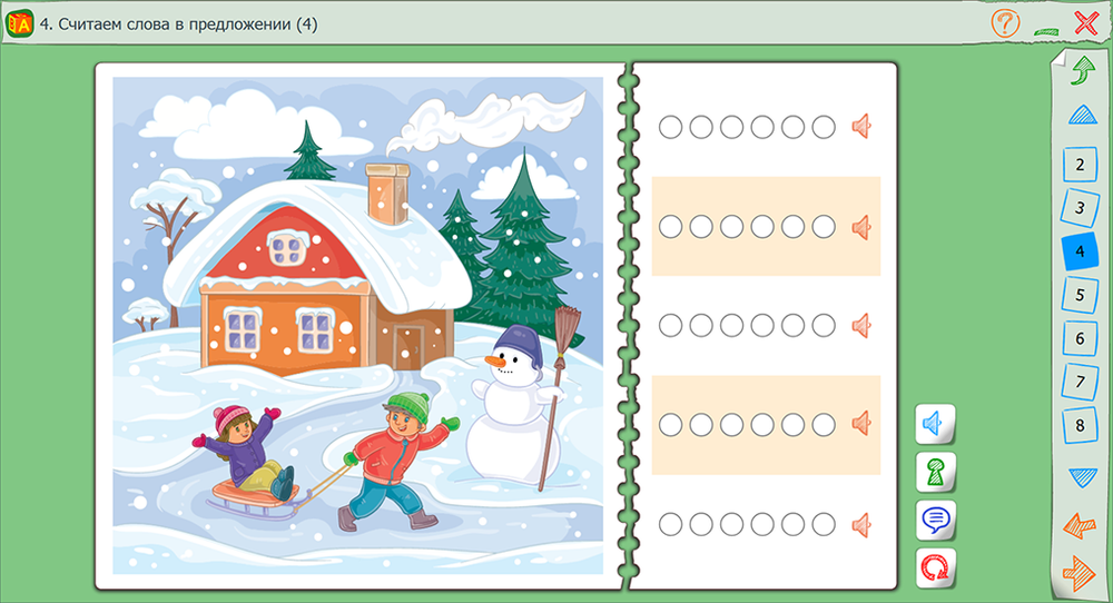 Интерактивное пособие "Комплексное развитие ребенка"