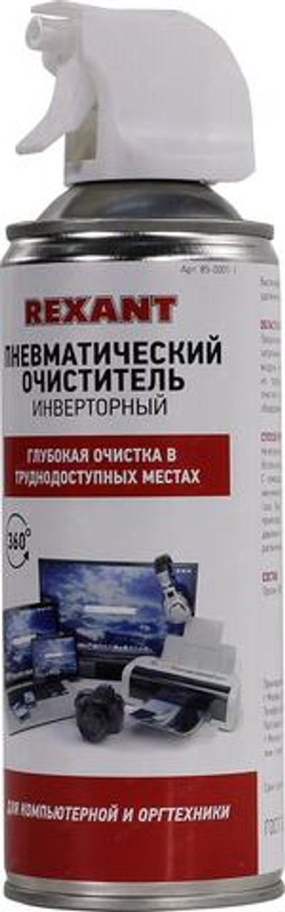 Пневматический Очиститель выс-давления 85-0001