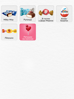 Сладкий новогодний подарок "Добрые традиции" 500гр