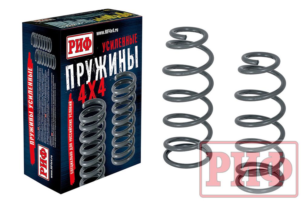 Пружины задние GWM Tank 300 лифт 45 мм 100-200 кг РИФ