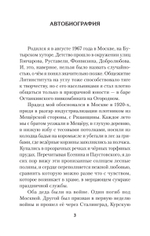 «Бой был коротким, а потом...»