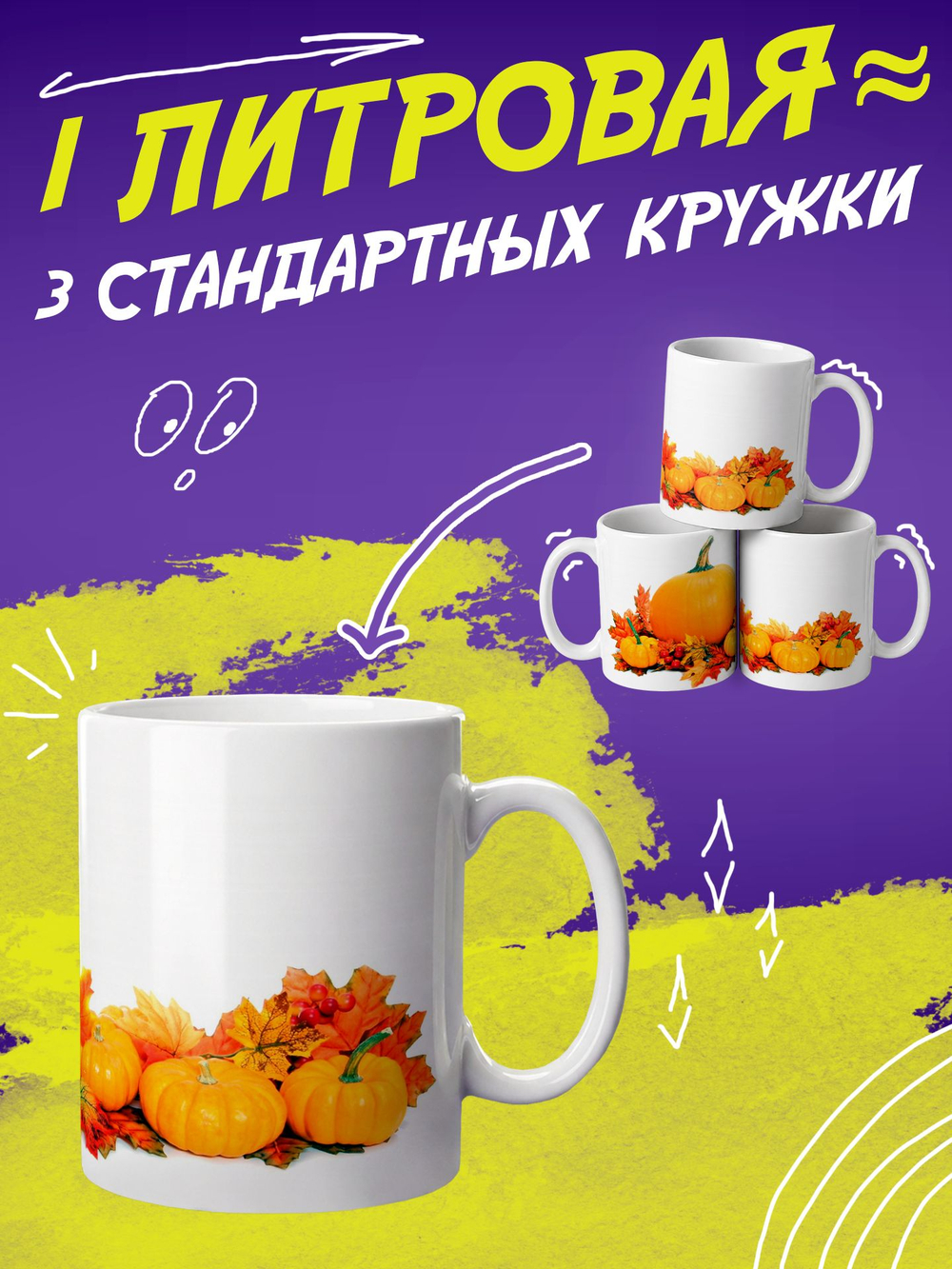 Кружка "Смайлики"