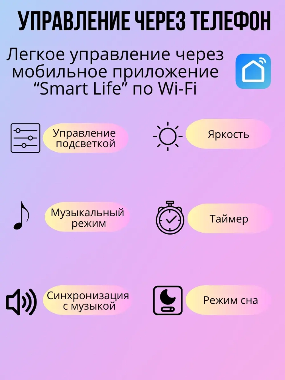 Умный LED светильник RGB Wi-Fi, с Алисой