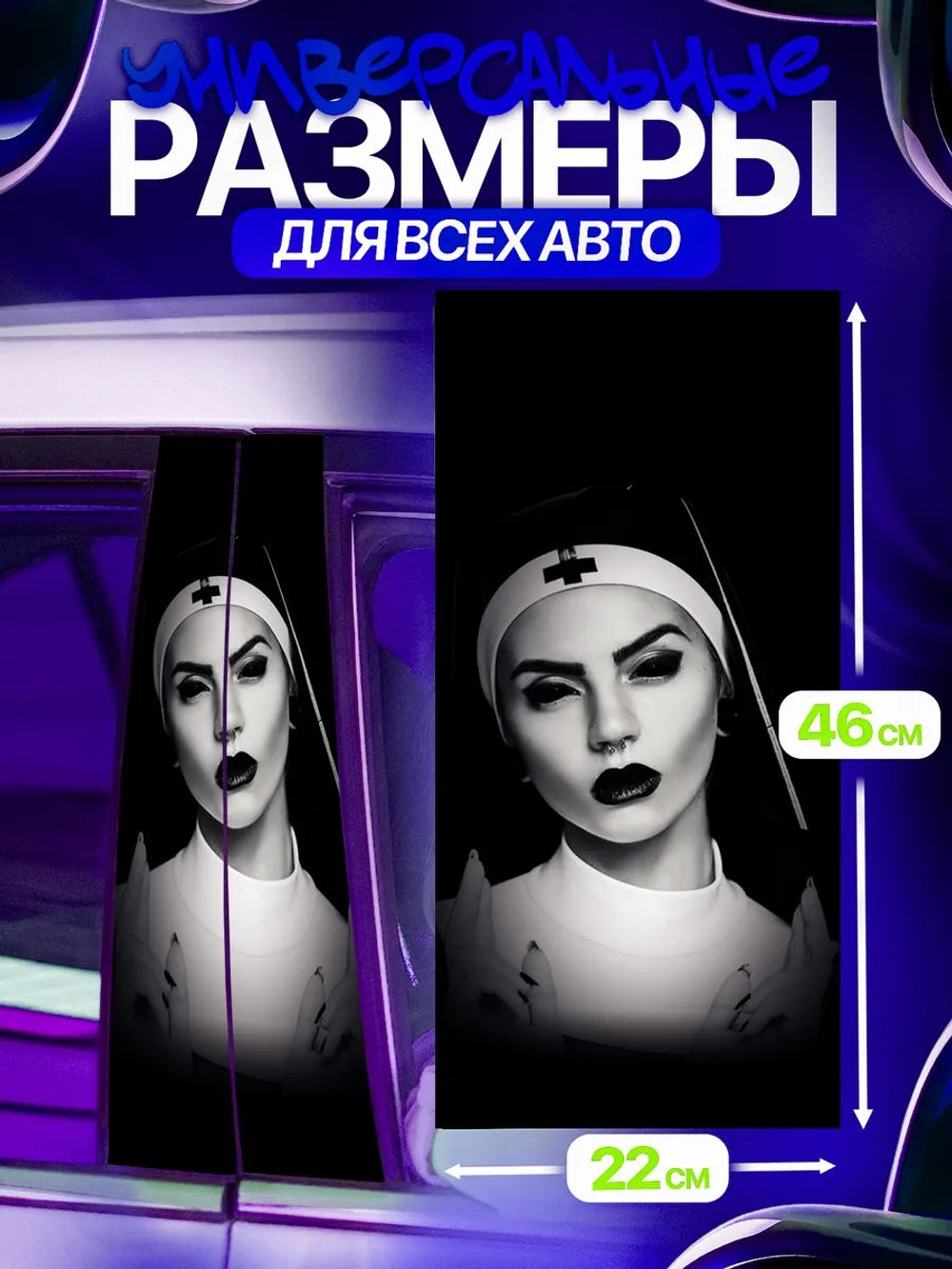 Наклейки на стойки дверей авто