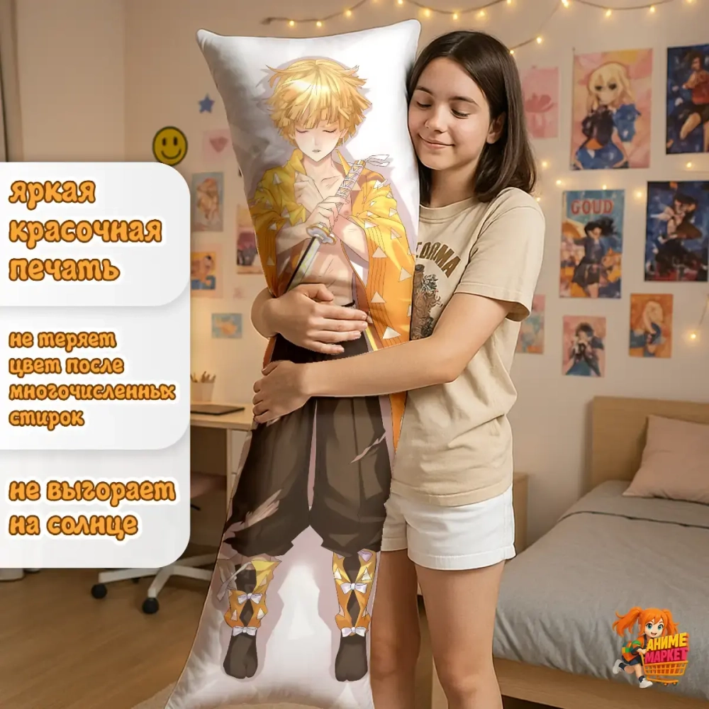 Дакимакура Клинок рассекающий демонов Зеницу Агацума