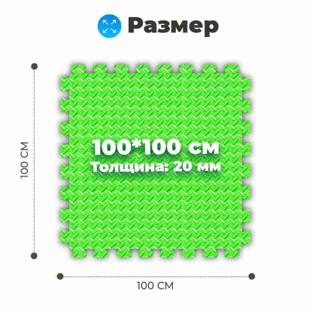 ЭВА-плитка зелёно-жёлтая 100×100×2 см - мягкий коврик-пазл, ромбы, 50 шт.